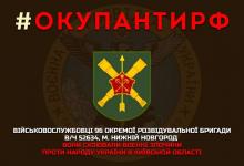 Розвідка оприлюднила дані військових злочинців рф, які скоювали злочини у Київській обл