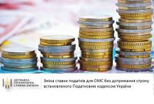 Місцевій владі хочуть надати можливість змінювати ставки податків в умовах воєнного стану