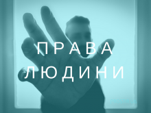 Мін’юст запустив проєкт «СКАЖИ ПРАВДУ» - платформу для збирання та оброблення інформації про порушення прав людини російською федерацією