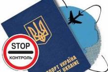 Тимчасове обмеження у праві виїзду керівника юрособи за межі України