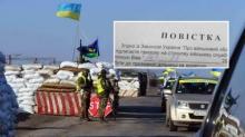Де чоловікам можуть офіційно вручати повістки роз’яснили в Міноборони 