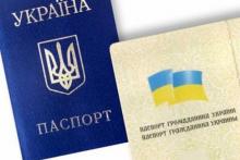 Під час війни в Україні змінено порядок видачі паспортів