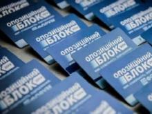 Суд заборонив "Опозиційний блок": майно партії та всіх її осередків передається державі (рішення суду)