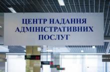 Реєстрація прав на нерухомість: Київські ЦНАПи відновили прийом документів