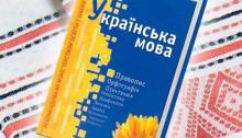 З 16 липня набирають чинності нові норми закону про державну мову: деталі