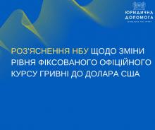 Нацбанк України змінив рівень фіксованого офіційного курсу гривні до долара США: що це означає?