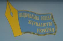 НСЖУ закликає владу виконати зобов’язання перед ЄС щодо прийняття медіазаконодавства