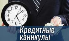 Штрафні санкції по споживчим кредитам у період дії воєнного стану