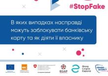 В яких випадках можуть заблокувати банківську карту під час воєнного стану та як діяти її власнику: пояснення від юристів