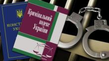 У кримінальному кодексі може з’явитися новий вид покарання - проект КМУ