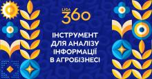 Агробізнес під час війни: як побудувати ефективну діяльність та на що звернути увагу