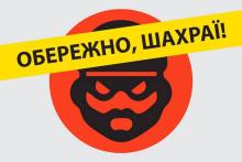 Увага! Шахраї продовжують пропонувати фейкові виплати: йдеться про нібито соціальну допомогу від НБУ