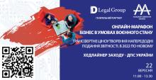 Питання трансфертного ціноутворення напередодні подання звітності в 2022 році розглянуть на заході ААУ