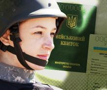 З 1 жовтня жінки мають стати на військовий облік та не зможуть виїзджати за кордон