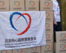 7 і 9 вересня в Києві відбудеться гуманітарна акція за підтримки китайського фонду для ВПО та малозабезпечених громадян