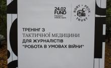 10 та 11 вересня в Києві Фонд 24.02 провів дводенний тренінг для медійників, що висвітлюють війну в Україні (фото)
