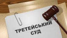 Поновлення строку на оскарження рішення третейського суду