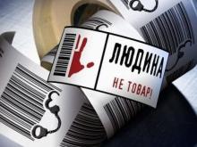На яку допомогу від держави можуть сподіватися жертви торгівлі людьми: пояснення юристів