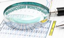Які фінансові операції з 1 грудня 2022 року підлягатимуть фінмоніторингу?