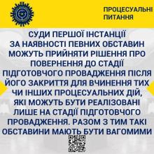 Суди першої інстанції за наявності певних обставин можуть прийняти рішення про повернення до стадії підготовчого провадження після його закриття