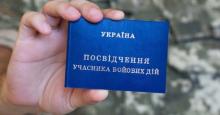 Розширено перелік осіб, які можуть отримати статус учасника бойових дій - ГШ ЗСУ