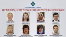 Сальдо та ще сімом колаборантам з Херсонщини оголошено підозру у державній зраді
