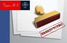 Недійсність правочину з виведення грошових коштів боржника у процедурі банкрутства: юрисдикція