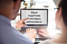 Перший крок при блокуванні по першому критерію - таблиця даних платника ПДВ