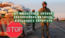 Абетка безпеки від ДСНС: дії у надзвичайних ситуаціях
