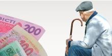 Відшкодування збитків у розмірі недоотриманих пенсійних виплат. Юрисдикція