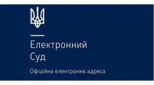 Сплата судового збору з коефіцієнтом 0,8