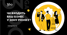 Карта ризиків 2023 - інформація, яка допоможе уникнути ризиків воєнного часу