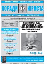 № 1 (148) 2023