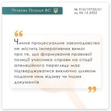 Стягнення витрат на професійну правничу допомогу - позиція ВС