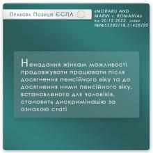 Відмова у продовженні праці після досягнення пенсійного віку для жінок: чи є дискримінація за ознакою статі?