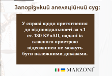 Надані із власного пристрою відеозаписи не можуть бути належними доказами у справі за ч.1 ст.130 КУпАП