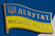 Представництво депутатом інтересів територіальної громади в судах