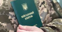 Без військового квитка тепер нікуди: в Україні - нові правила військового обліку