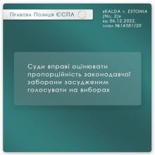 Суди вправі оцінювати пропорційність законодавчої заборони засудженим голосувати на виборах