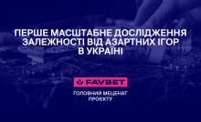FAVBET підтримав МОЗ України в проведенні національного дослідження лудоманії