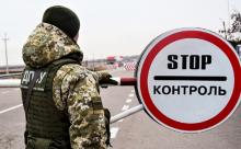 Внесено зміни до Правил перетинання державного кордону громадянами України