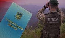 Заборона виїзду за кордон студентам іноземних вишів
