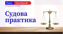Судова практика щодо штрафів за порушення, зафіксованих WIM-системами в автоматичному режимі
