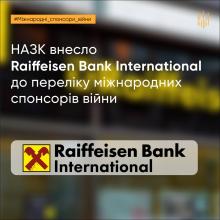НАЗК внесло Raiffeisen Bank International до переліку міжнародних спонсорів війни