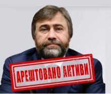 Арештовано активи підсанкційного олігарха Вадима Новинського на понад 144 млн грн