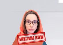 За матеріалами СБУ арештовано активи Оксани Марченко на понад 1 млрд грн