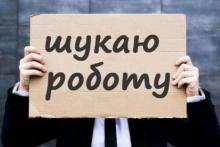 Оновлено Порядок реєстрації, перереєстрації безробітних та ведення обліку осіб, які шукають роботу
