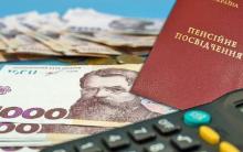 Перерахунок пенсії працюючим пенсіонерам - як це відбувається роз'яснили у ПФУ