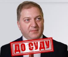 Колишньому нардепу від ОПЗЖ Олегу Волошину загрожує до 15 років тюрми