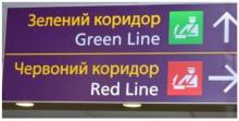 Що можна ввозити в Україну з-за кордону?